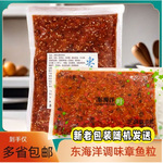 东海洋调味芝麻章鱼粒速食八爪鱼即食日料军舰寿司前菜碎肉1kg