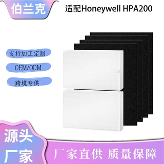 跨境适配霍尼韦尔空气净化器滤网HoneywellHPA300 200 100过滤芯