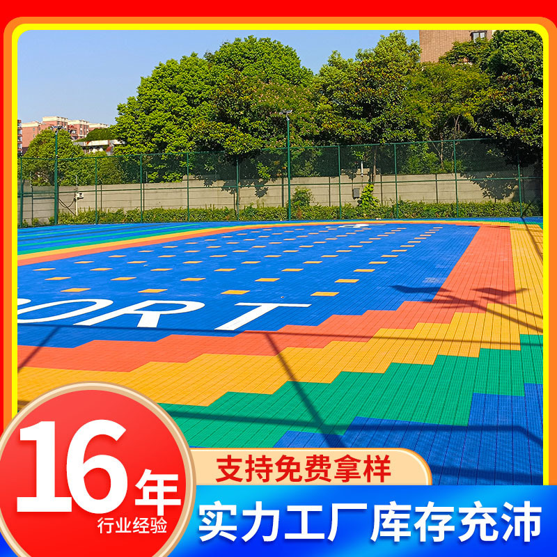Kindergarten Stadium Suspension Floor 1600 Case Soft Hard Stitching Assembled Plastic Floor