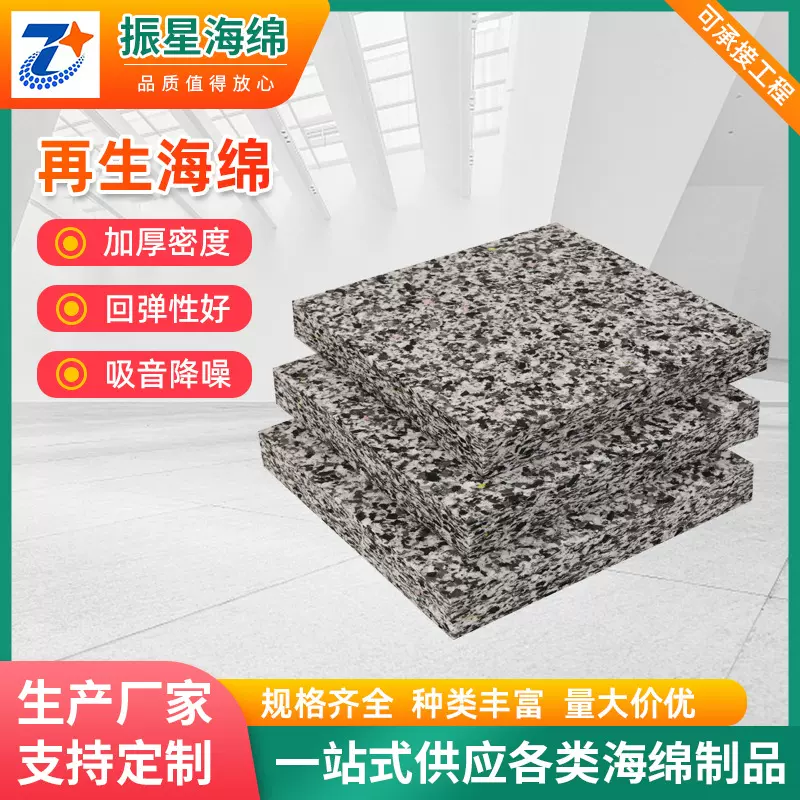 环保再生海绵高密抗压家居工业多场景爆款耐磨耐用高弹拳击手套棉