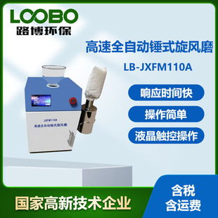 ����ȫ�Ԅ��Nʽ���Lĥ LB-JXFM110A�ɿ؜����Lĥ���{���Nʽ���L�C