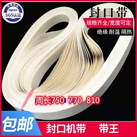 工业产品胶带;电子产品胶带;其他烧烤用具