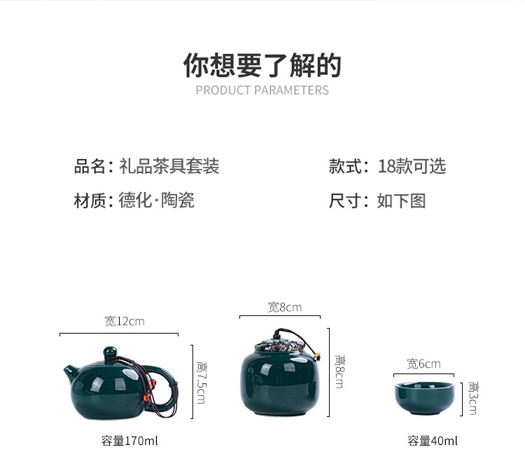 公司年会庆典活动实用礼品茶具套装商务伴手礼功夫茶具礼盒装批发详情15