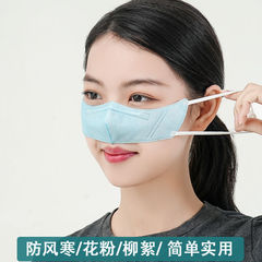 鼻罩|花粉柳絮过敏春夏秋冬四季一次性鼻子防护保暖蒿草