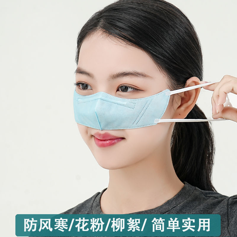 鼻罩|花粉柳絮过敏春夏秋冬四季一次性鼻子防护保暖蒿草|undefined