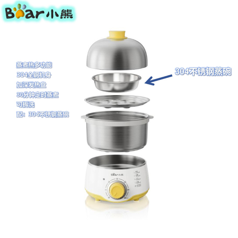 小熊煮蛋器家用宿舍小型1-3人不锈钢多功能定时蒸蛋器迷你早餐机|undefined