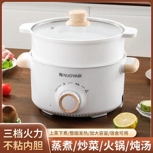 Electric Cooking Pot, Steaming and Cooking All-In-One Pot, Frying and Non-Stick Small Electric Pot, Small Dormitory Electric Hot Pot, Mini Small Rice Cooker