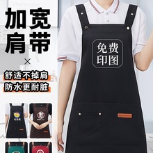 围裙餐饮专用logo印字防水透气奶茶饭店餐厅花店超市工作服女