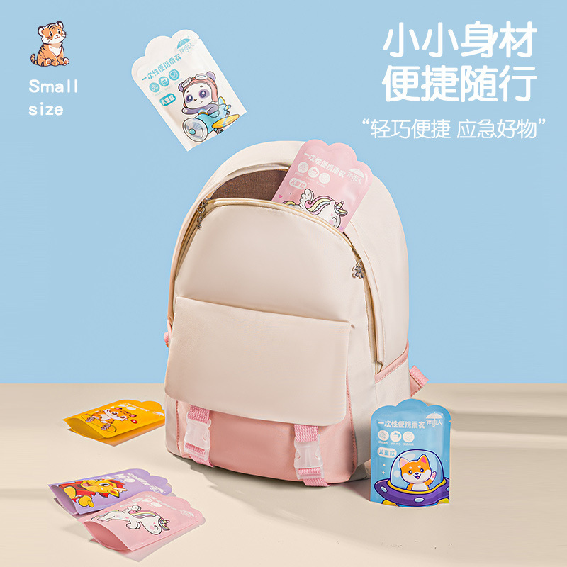 子供カードレインコート一度に厚い防水女の子一人全身かばん男の子大童学校レインコート|undefined