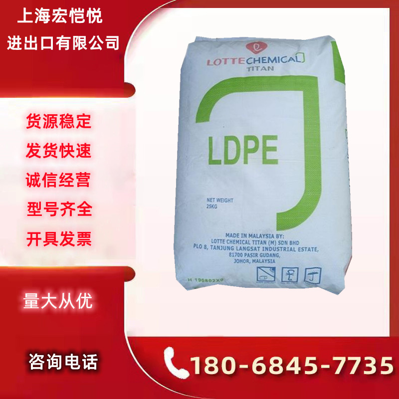 LDPE乐天大腾石化LDC 801YY挤出涂覆级薄膜级淋膜热封性纸杯