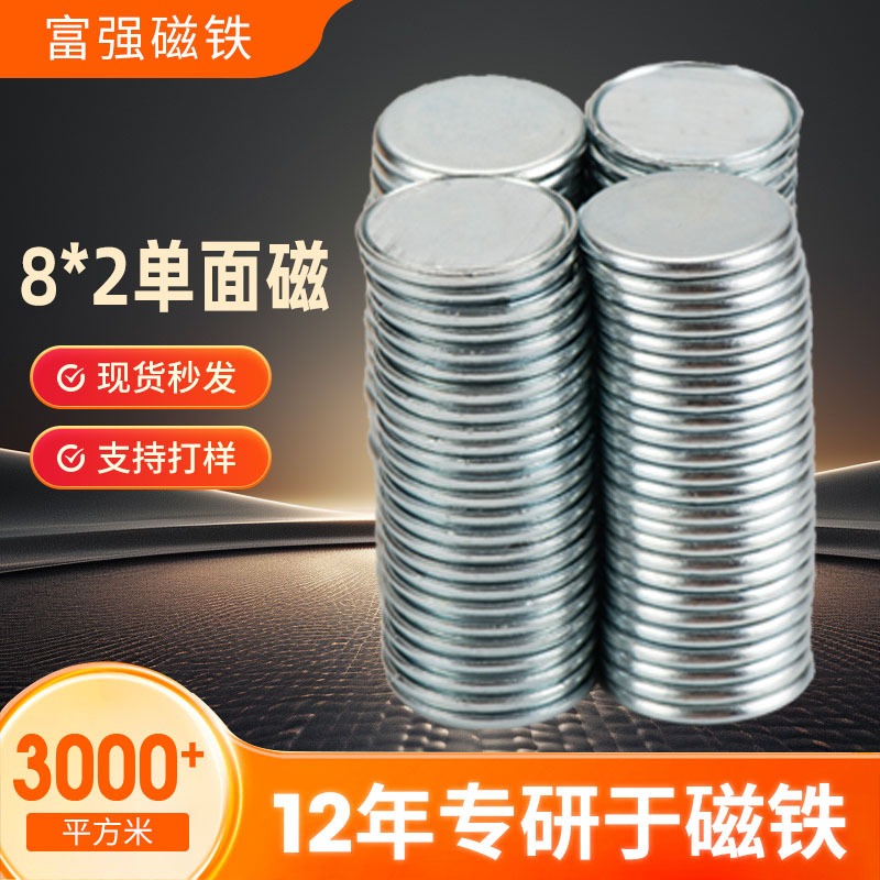 Magnetic round powerful fridge magnet