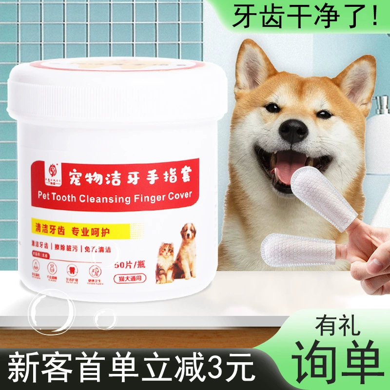Чистка зубов домашних собак палец крышка салфетки чистка полости рта щетка Зубная щетка любимчика зубная паста дезодорант одноразовый