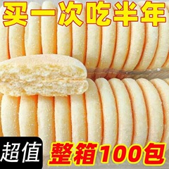 【热卖100】铁棍山药软雪饼营养代餐法式奶香雪饼养胃早餐一整箱