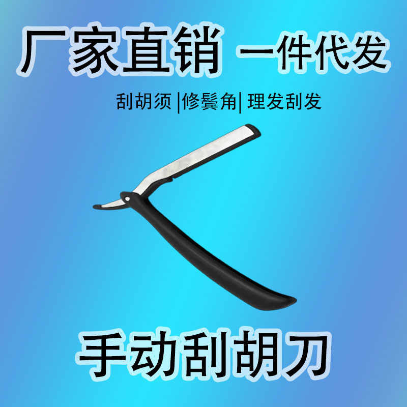 Manual Razor, Beard Razor, Eyebrow Trimmer, Hair Trimmer, Bald Head Razor, Hair Shaving Razor Manual Razor, Beard Razor, Eyebrow Trimmer, Hair Trimmer, Bald Head Razor, Hair Shaving Razor
