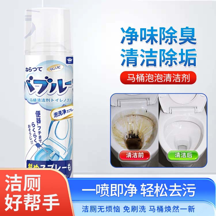 马桶泡泡1瓶装q.jpg