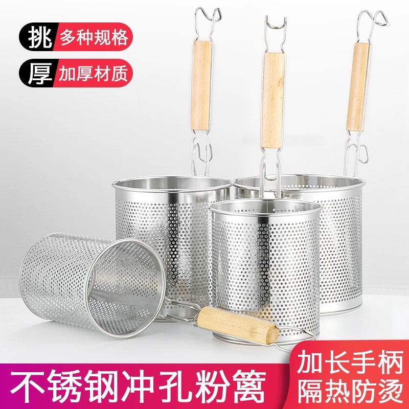 304不锈钢漏勺麻辣烫粉篱捞面勺烫菜篓汤粉店专用煮面过滤漏网漏