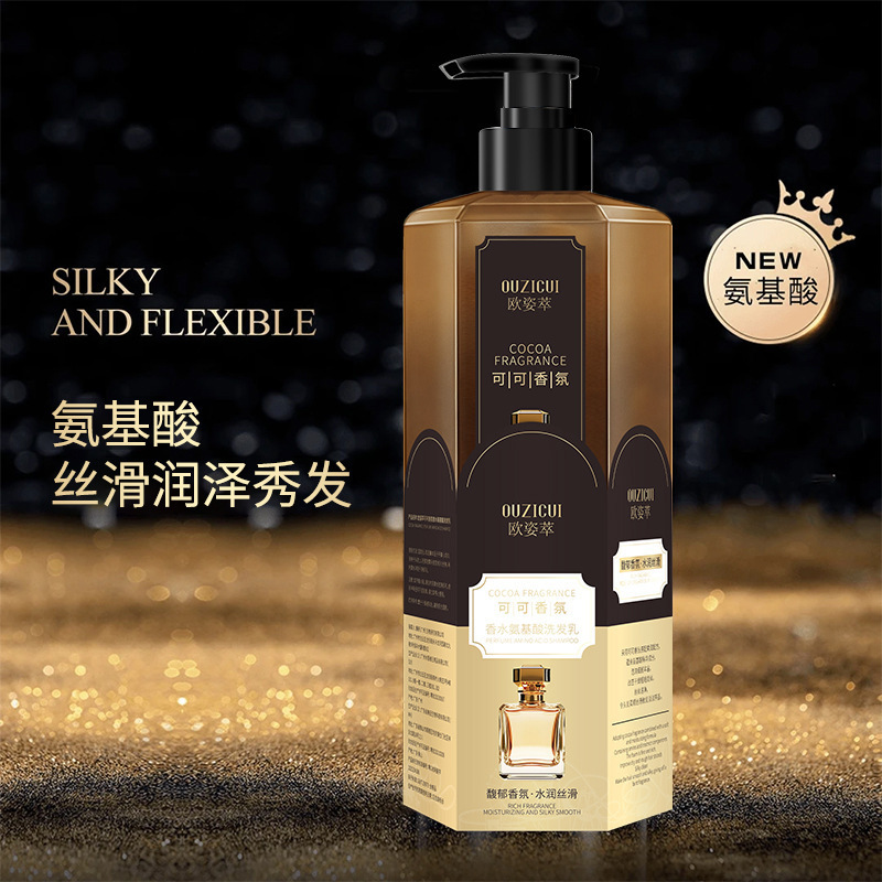 欧姿萃可可香氛香水氨基酸洗发乳护发柔顺洗发露持久留香洗发水|undefined