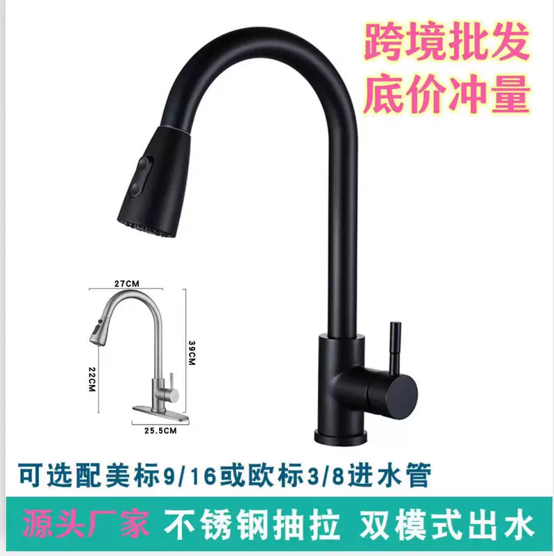 Кран-хват на кухне из нержавеющей стали, выдвижной носок, одинарная ручка, 53.5×26.5×6.5 см