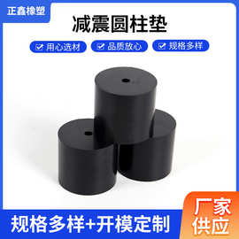 工业减震圆柱垫橡胶减震垫缓冲防震块设备高温厂家批发供应
