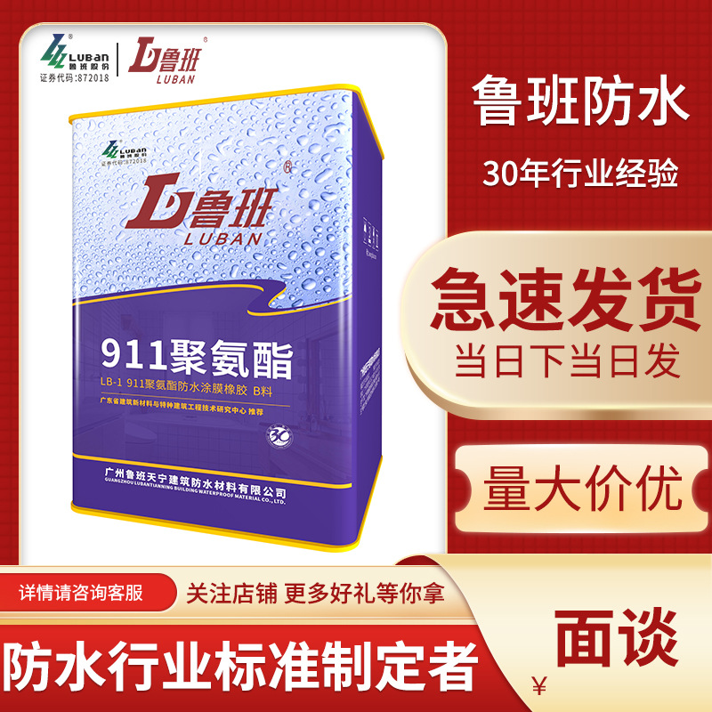 鲁班lb-1主
