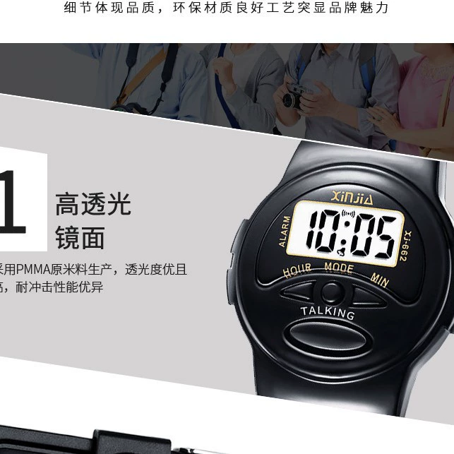 信佳 Electronic Blind Watch Middle-Elderly Watch Chinese One-click Term Time Watch Speech XJ-662