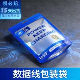深圳镀铝袋批发哑光OPP复合袋自封袋阴阳铝箔数码产品塑料自立袋
