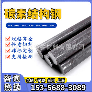 45#̼���1045�A��S45C�A�C45����20#��A1020�����S20C䓰��