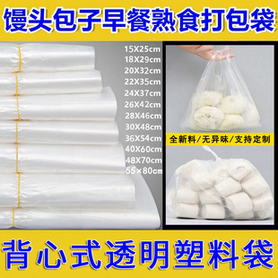 White Transparent Plastic Bag Large, Medium and Small Handbag Fruit Supermarket Shopping Bag Take-out Packing Bag Breakfast Bag