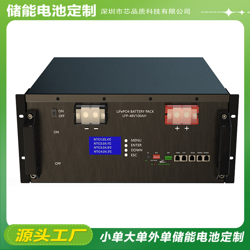 51V100A Cabinet-Type Industrial Energy Storage Lithium Battery Pack