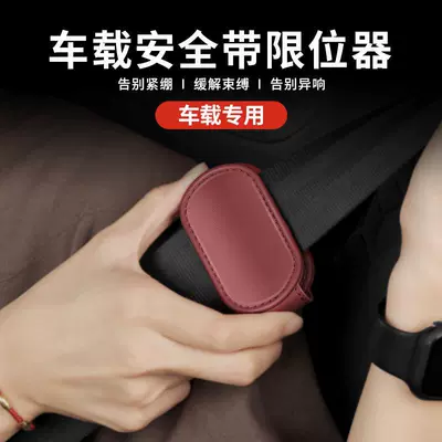 safety belt supplies large, Other Automotive Interior Supplies