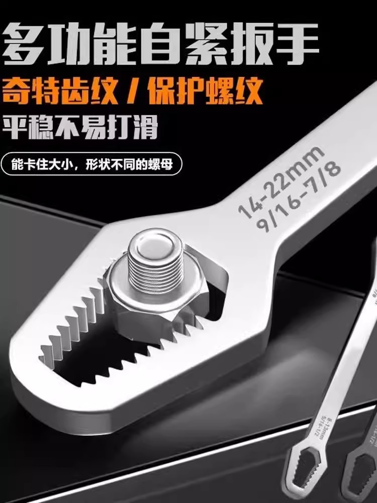 多功能扳手双头多用途自紧可调呆头扳手8-22mm家用汽修活动扳子