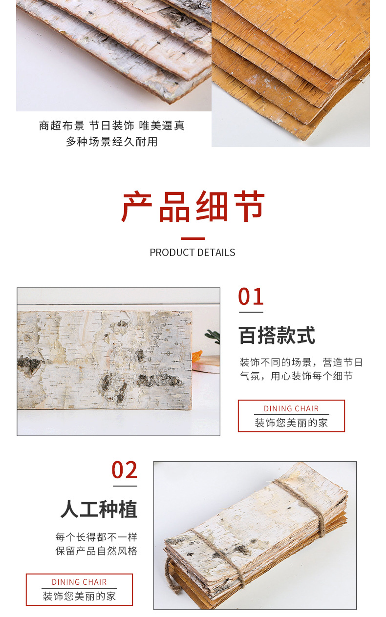 天然白桦树皮欧美家居装饰真树皮工艺diy干花材料桦树皮拍摄道具-阿里巴巴