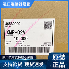JST接插件XM2.5 3A 250V 线到线 XMP-02V 原装正品优势现货供应