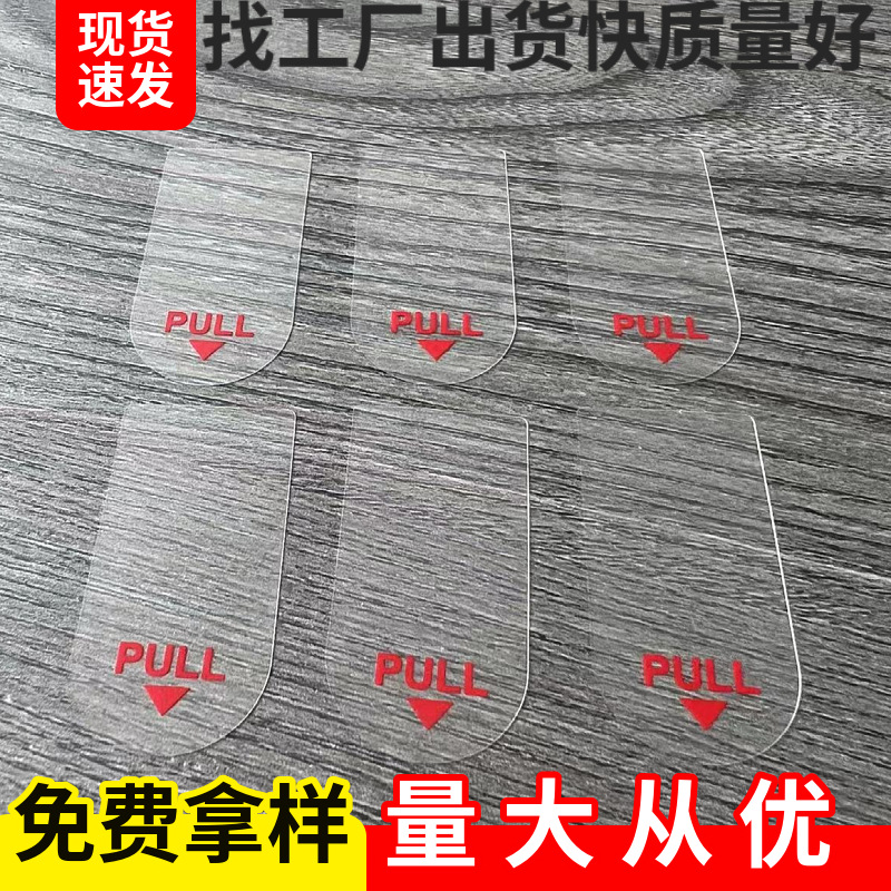 低价阻燃防火PC麦拉绝缘电源拉片丝印白色透明PET电池隔离垫片