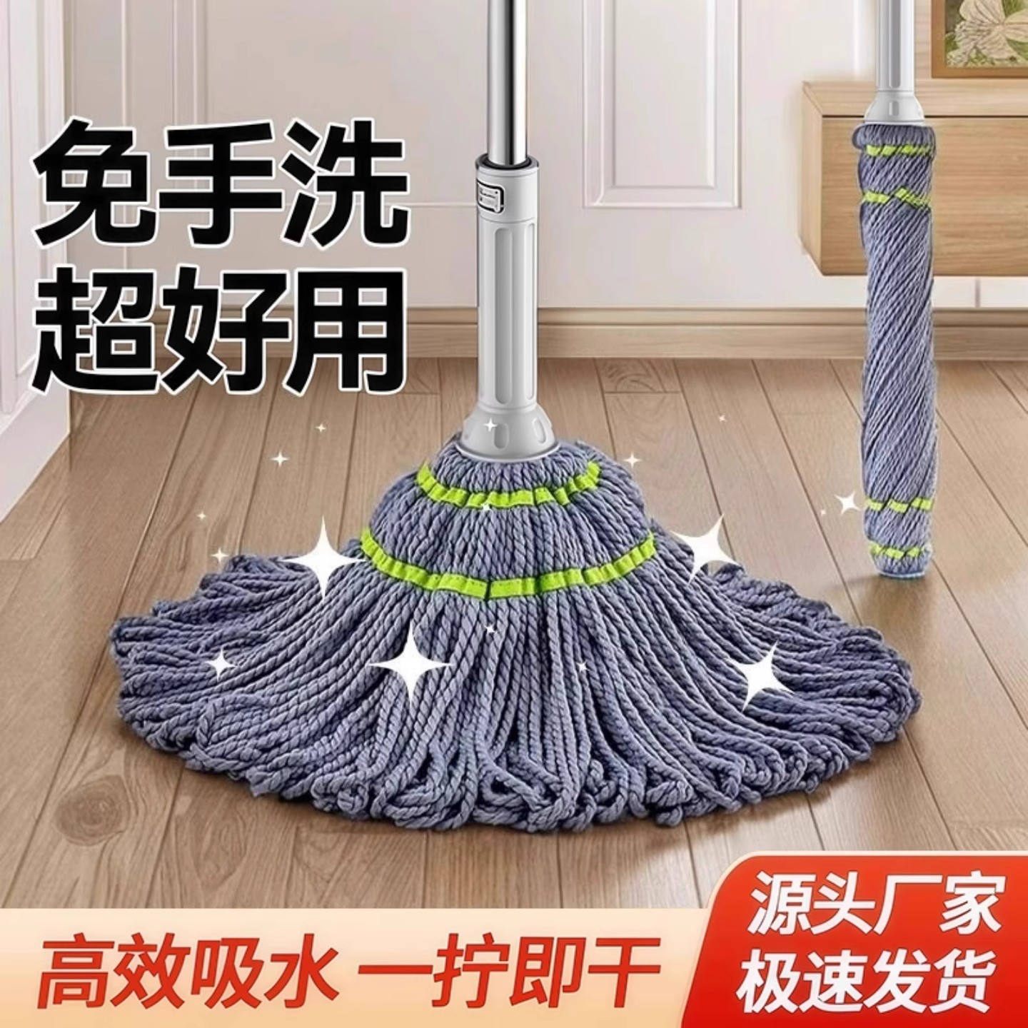 免手洗自拧水拖把5新家用老式拖布棉线拖把吸水墩布拖地神器