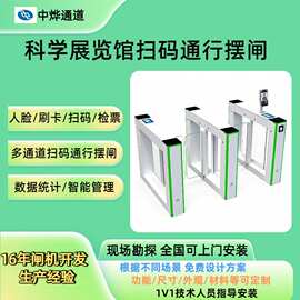 厂家直销智能人脸闸机科技馆扫码闸机指纹识别门禁自助检票摆闸