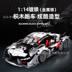 レゴビルディングブロックと互換性のある新しいスポーツカー 1:14 組み立てモデルおもちゃ男の子ギフト卸売
