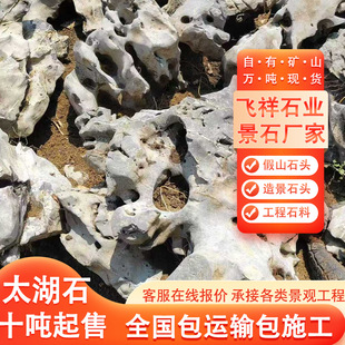 ̫��ʯ�@�־��^ʯ�^��ɽʯ�^�쾰ʯ�~�ز���ʯˮϵ��ƺʯ�@���쾰