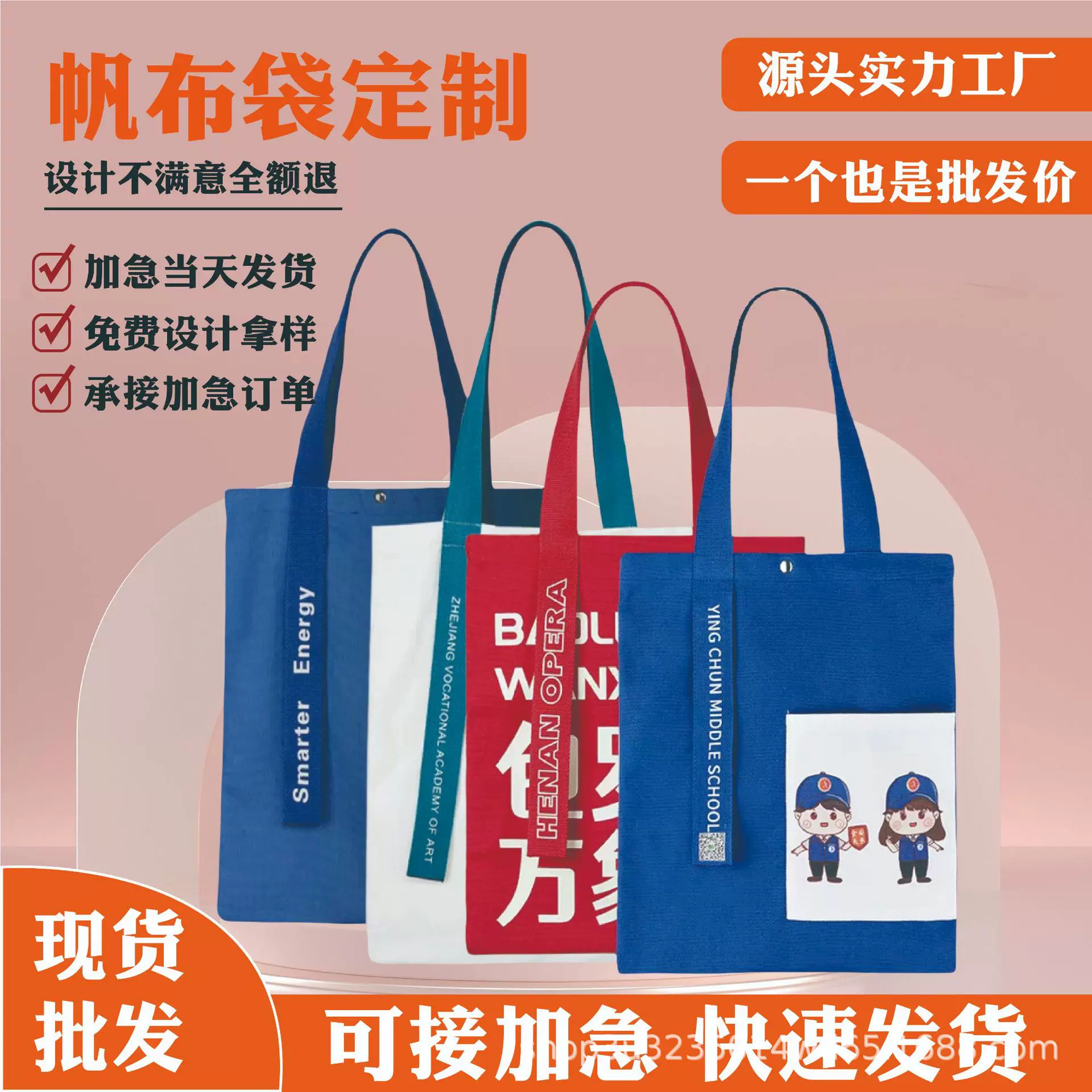 彩色手提飘带帆布袋定制logo企业广告宣传教育帆布包定做加急现货