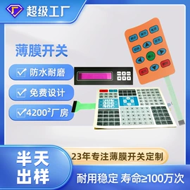 薄膜开关;铭牌