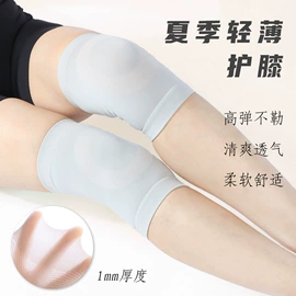 运动护膝;护肘;护踝