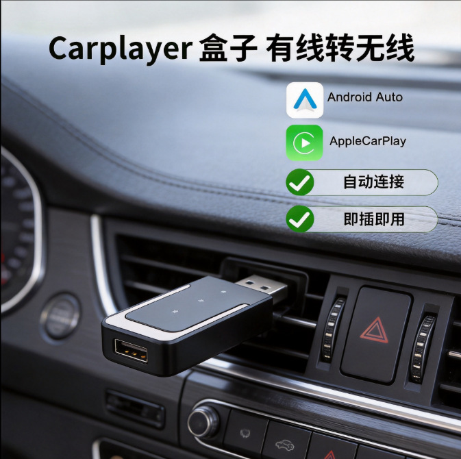 Mini USB wireless CarPlay adapter, for upgrading your car's wired system to enable automatic connection and seamless integration with your car's infotainment system
