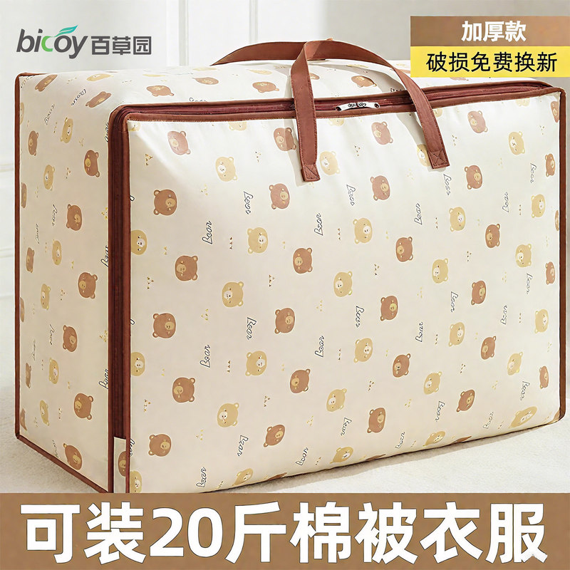 50*35*22cm Medium-Sized Quilt Storage Bag, Clothing Moving Packing Bag, Large Capacity Luggage Storage Bag 40L 50*35*22cm Medium-Sized Quilt Storage Bag, Clothing Moving Packing Bag, Large Capacity Luggage Storage Bag 40L
