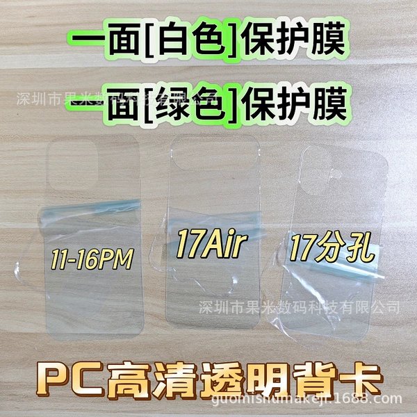 PC HD transparent back card