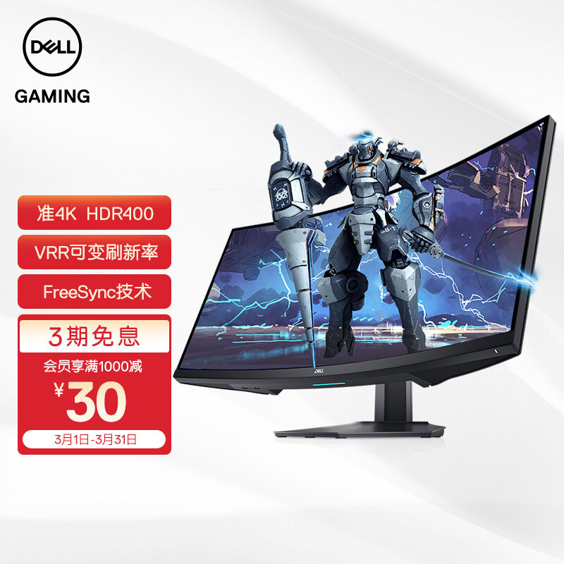 DELL standard 4K S3422DWG 34-inch 144Hz high brush hairtail Screen 1Ms HDR