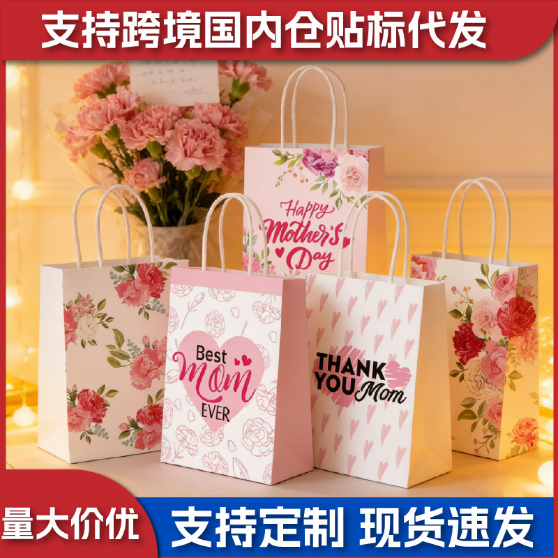 Mother's Day Flower Gift Bags, Holiday Packaging Bags, Birthday Souvenirs, Custom Kraft Paper Tote Bags, Packing Bags Mother's Day Flower Gift Bags, Holiday Packaging Bags, Birthday Souvenirs, Custom Kraft Paper Tote Bags, Packing Bags