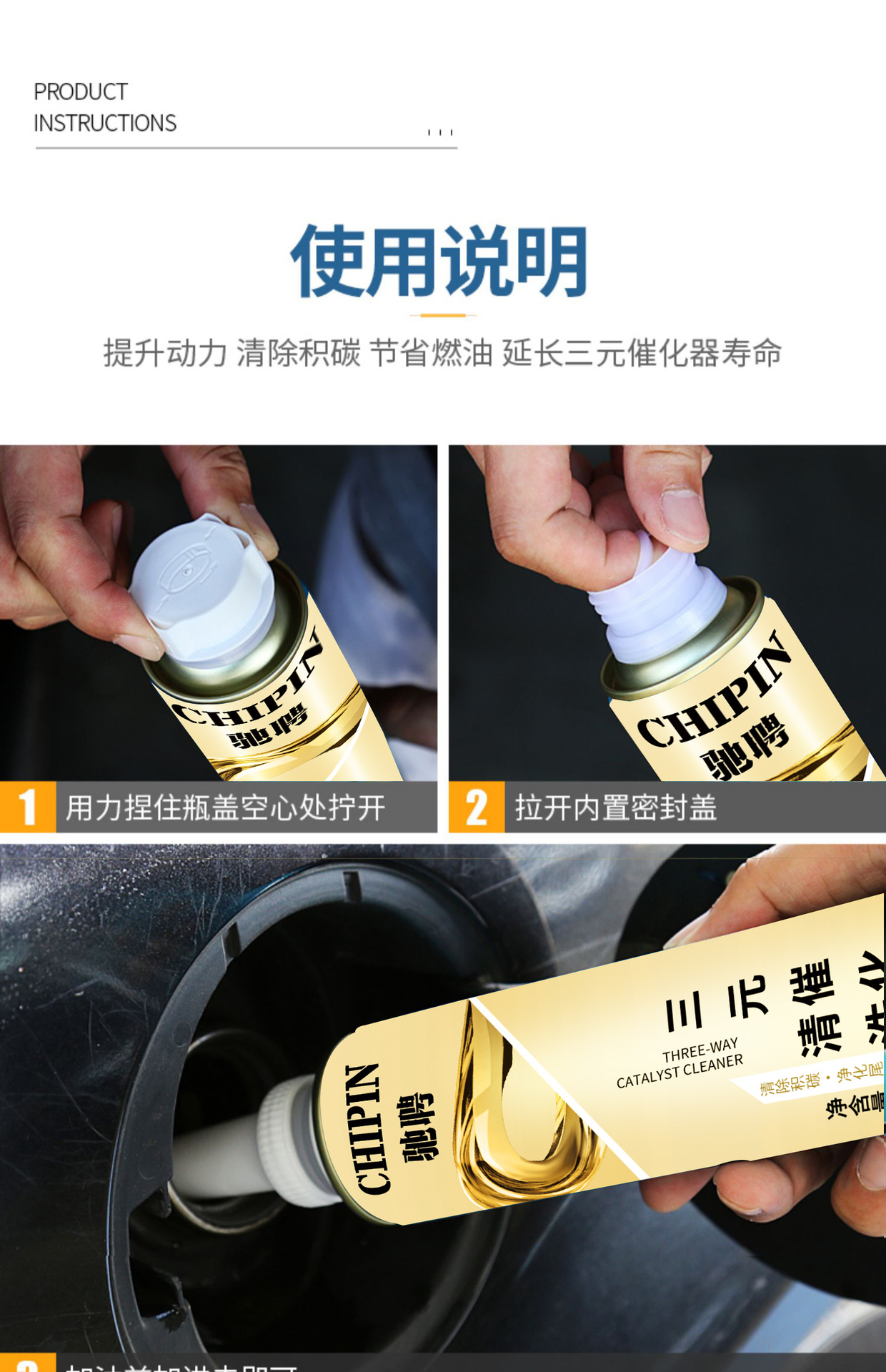 Gold Three-Way Catalytic Cleaner, Catalytic Cleaner, No-Disassembly Engine Internal Carbon Deposit Removal, Automotive Fuel Additive