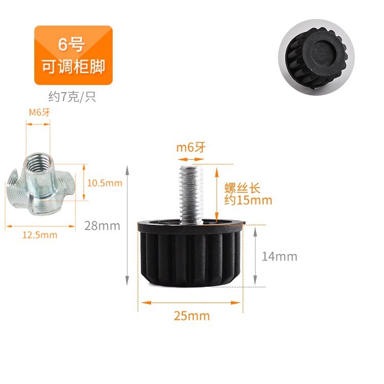 6번(나사다리 1개 + 너트 1개)