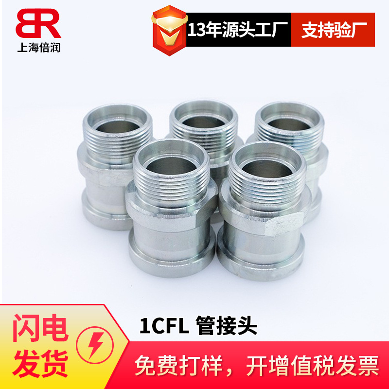 倍润公制螺纹卡套式/轻系列法兰1CFL-36-16过渡接头碳钢镀锌