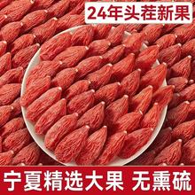 精选枸杞子宁夏特级正宗大颗粒无硫泡水泡茶干果泡酒养生安国直发